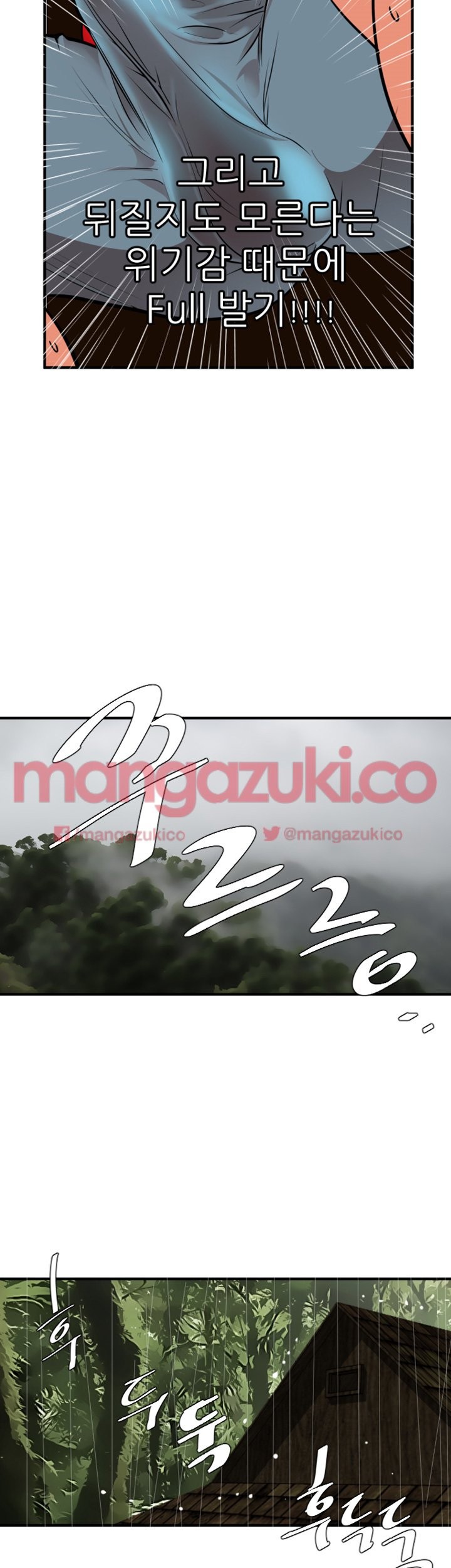 욕구왕 75화