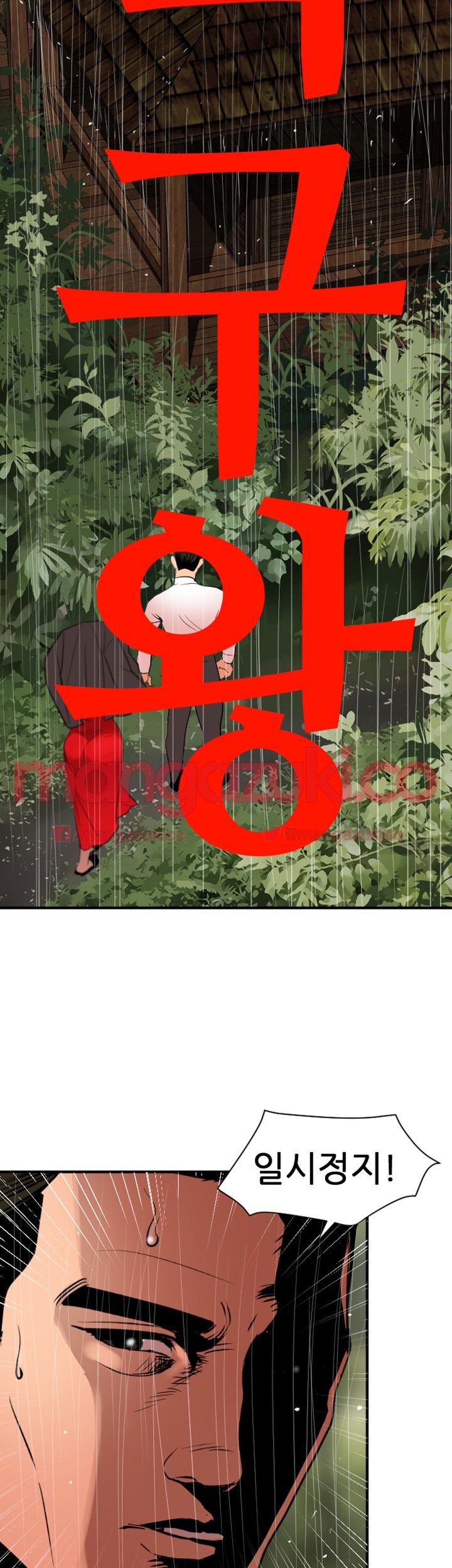 욕구왕 76화