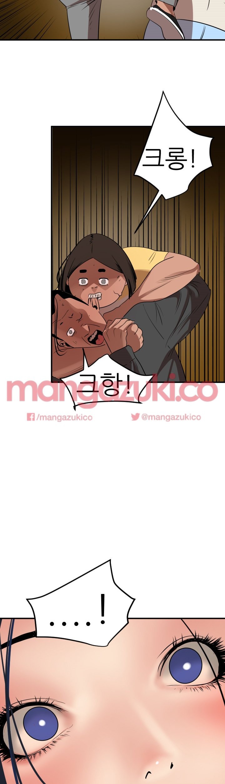욕구왕 80화
