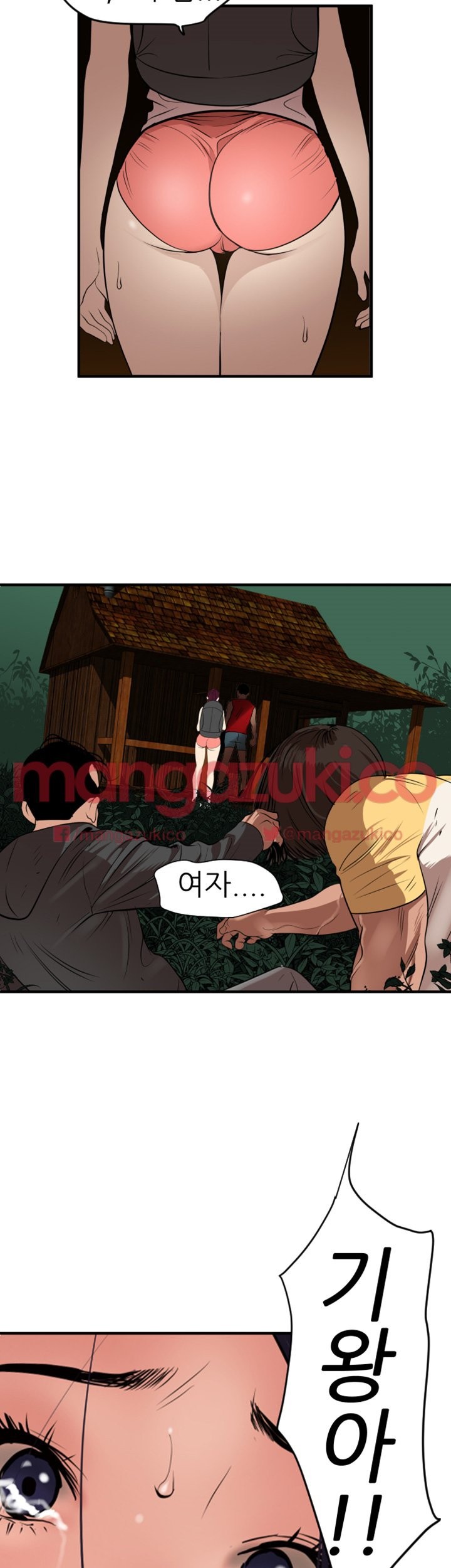 욕구왕 81화