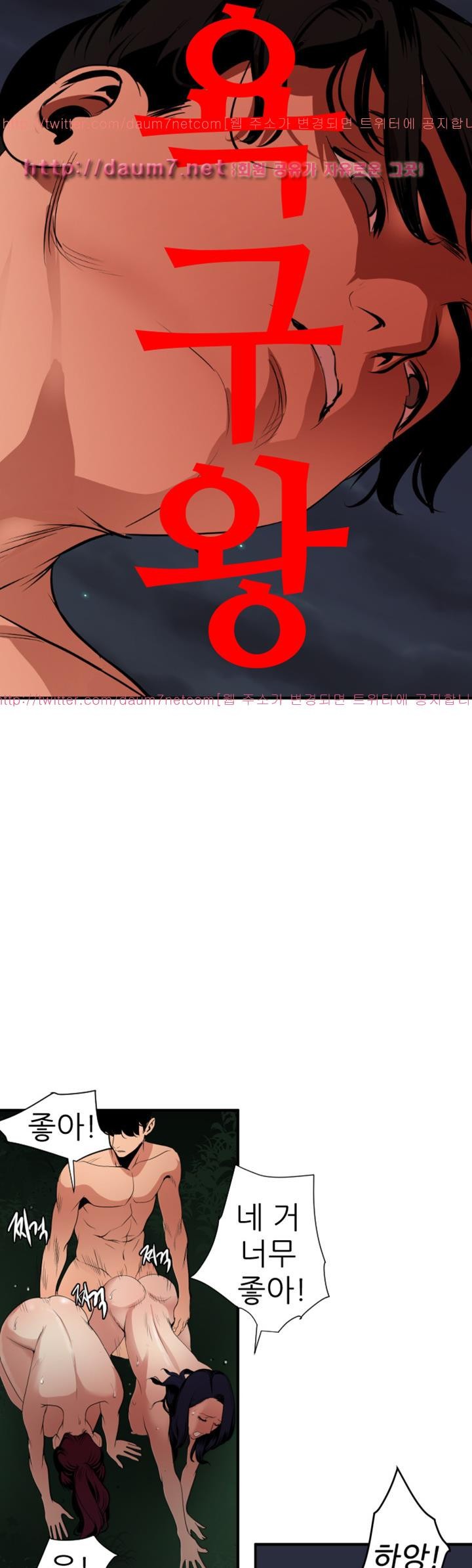 욕구왕 85화
