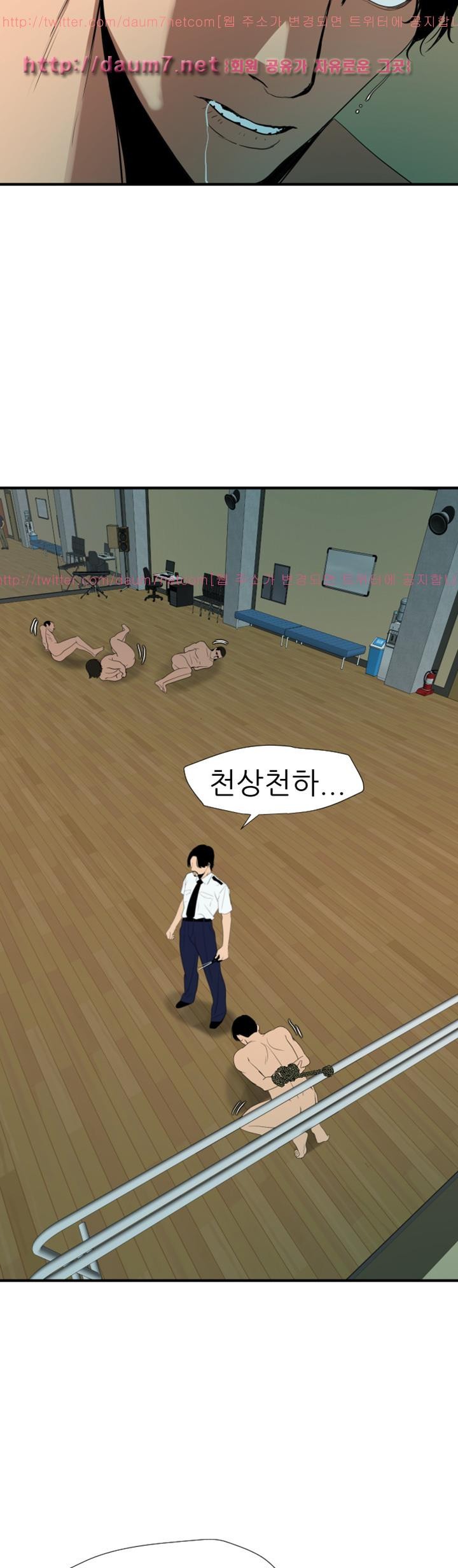 욕구왕 86화