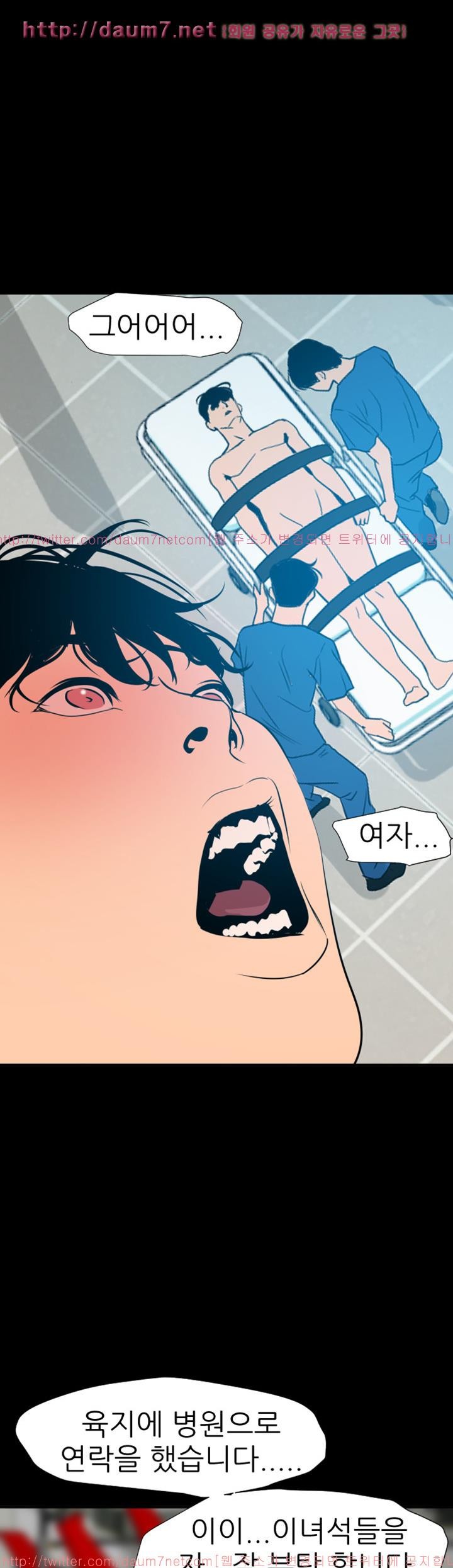 욕구왕 87화