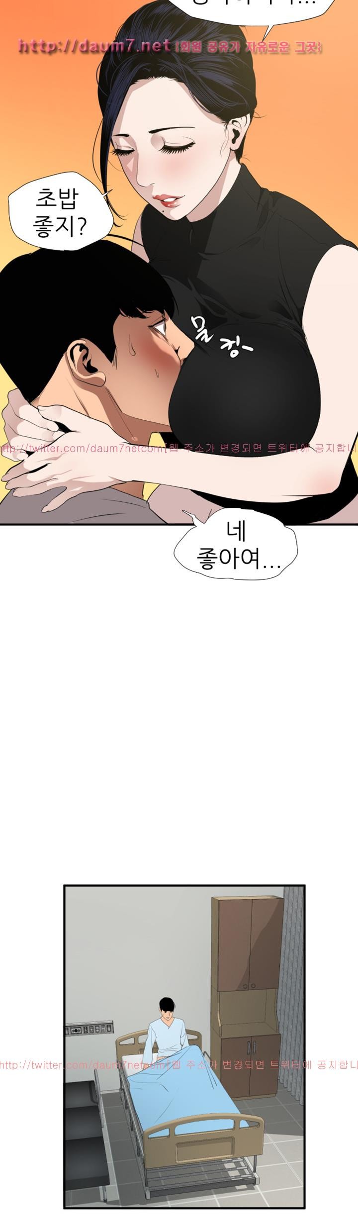 욕구왕 88화