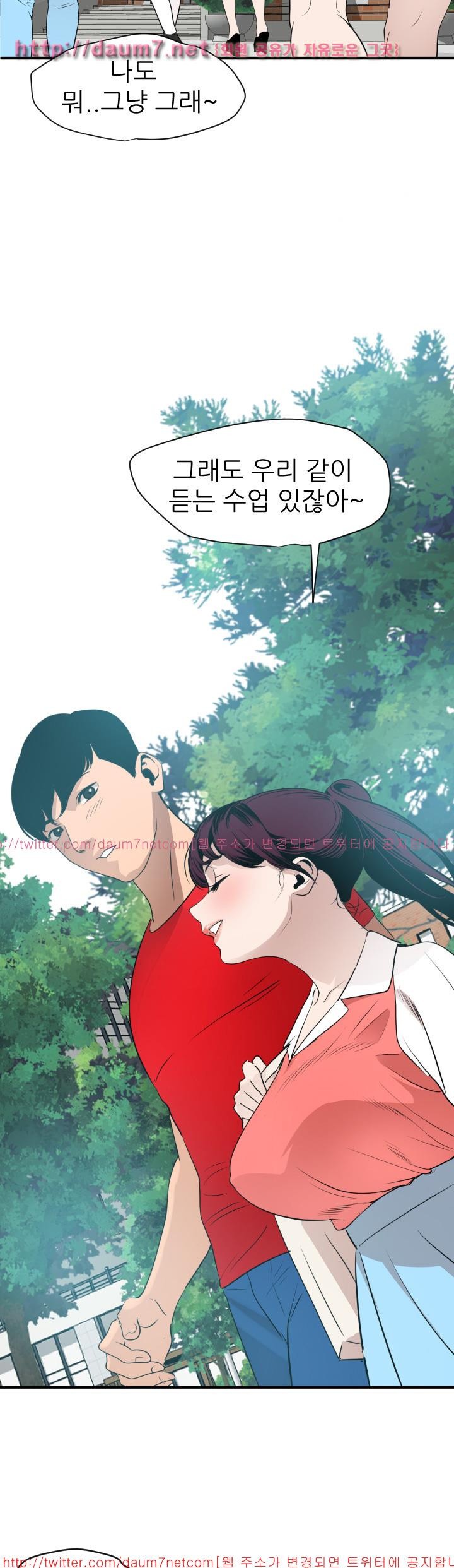 욕구왕 91화