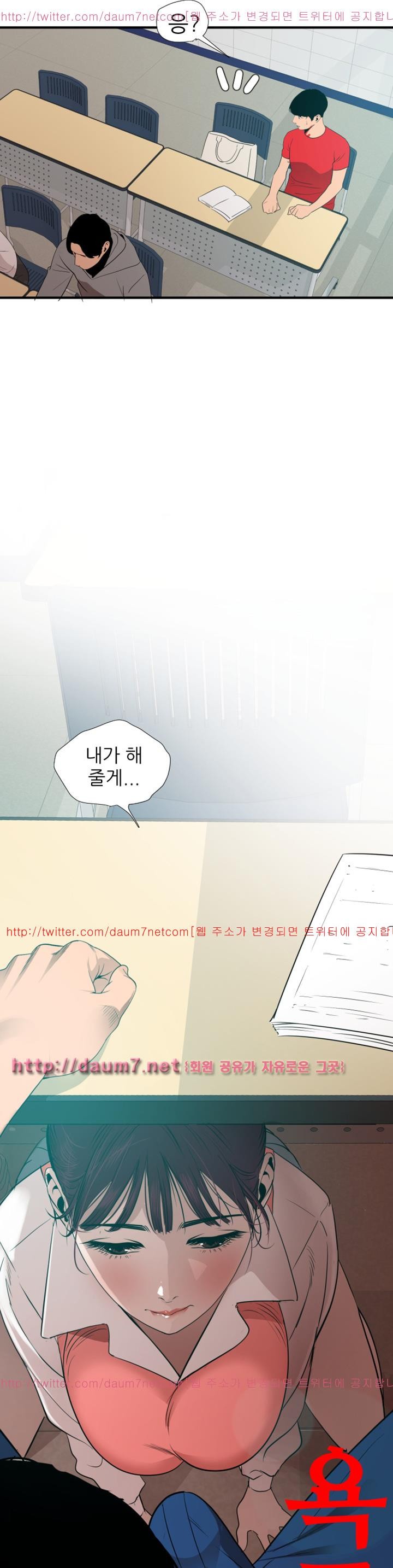 욕구왕 92화