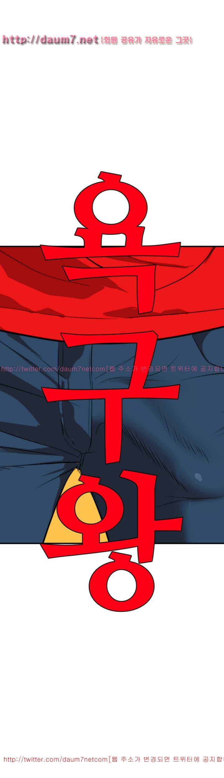 욕구왕 94화