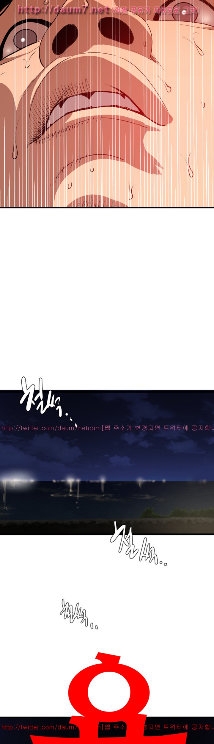 욕구왕 95화