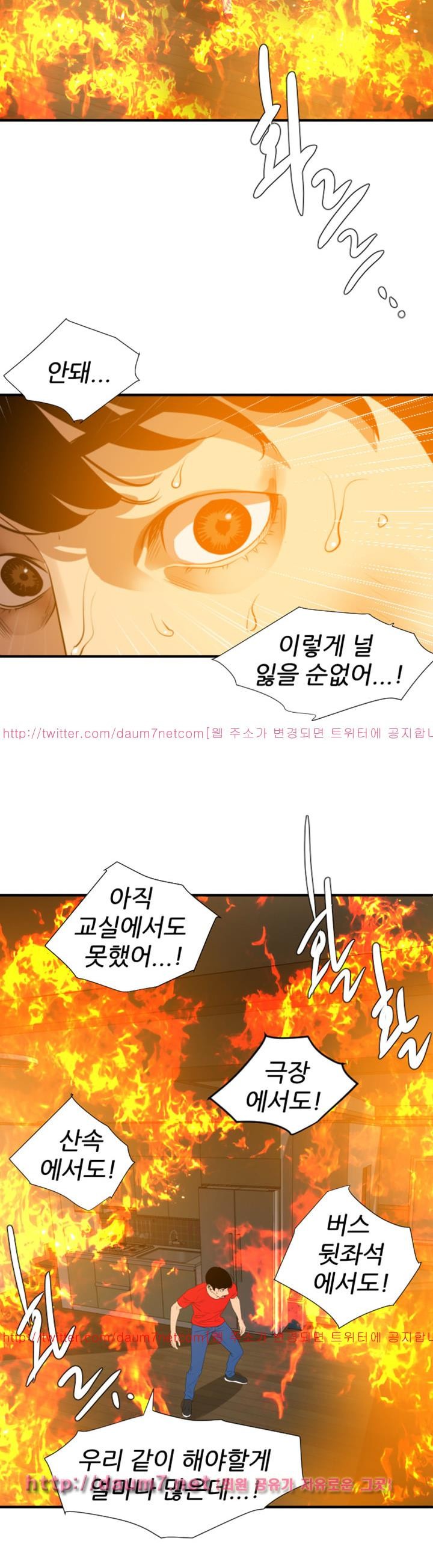 욕구왕 97화