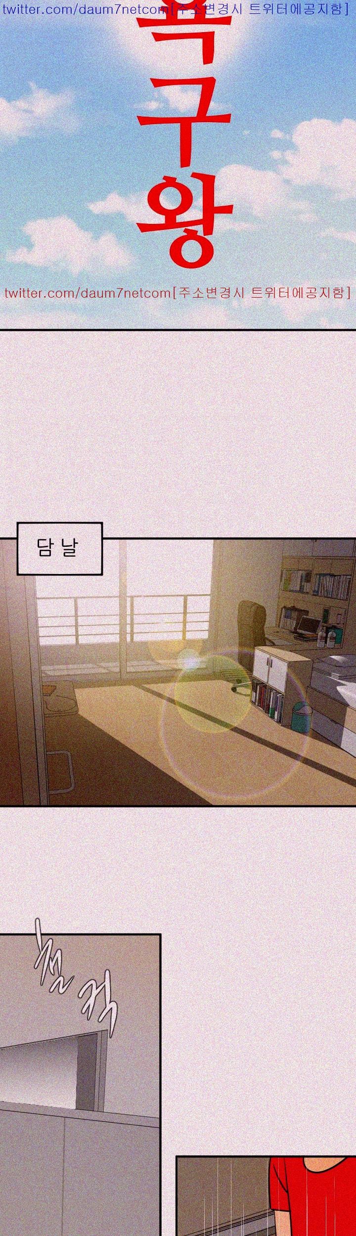 욕구왕 99화