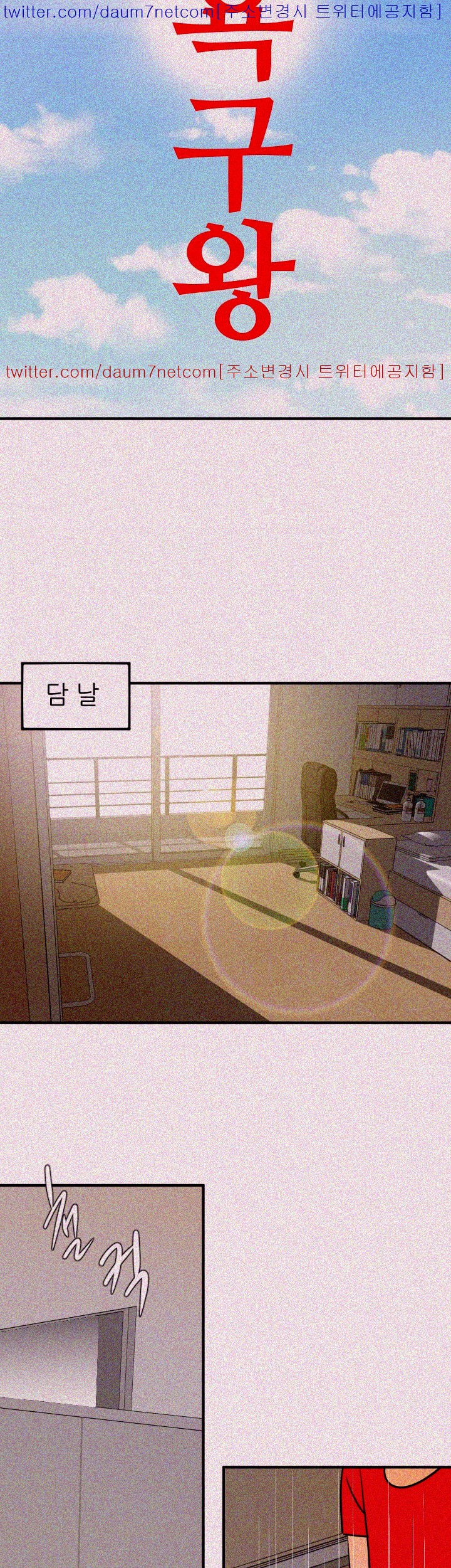욕구왕 100화