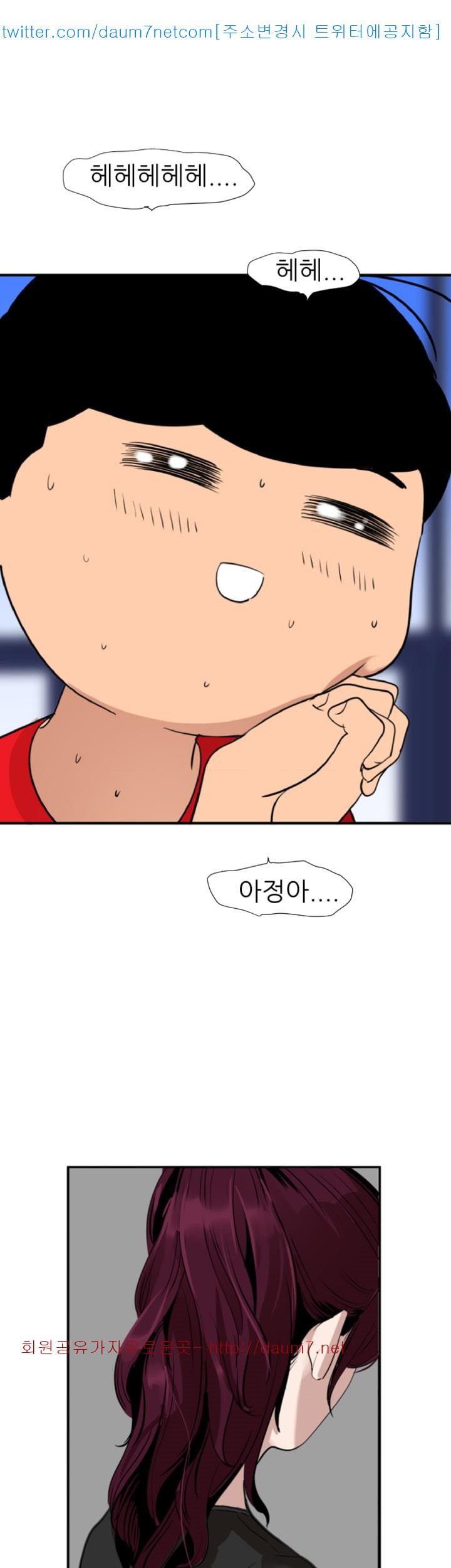 욕구왕 107화