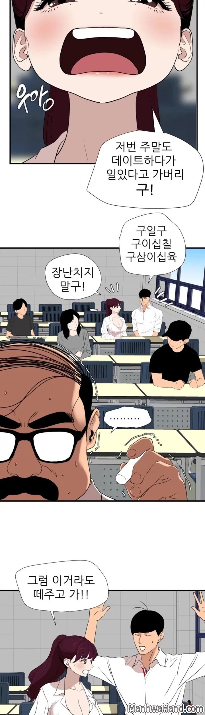 욕구왕 113화