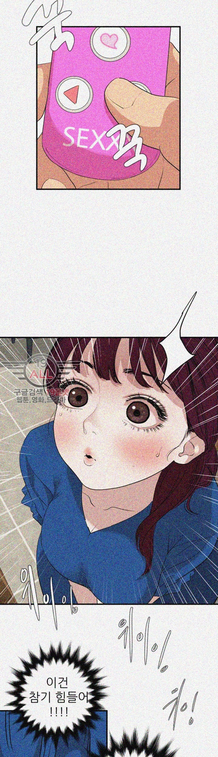 욕구왕 115화