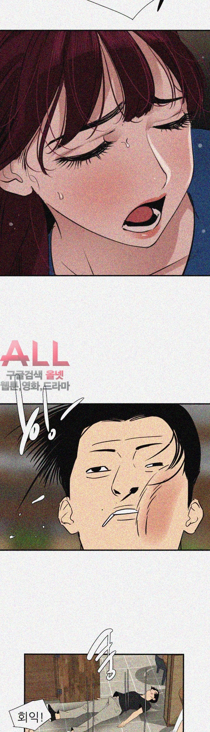 욕구왕 116화