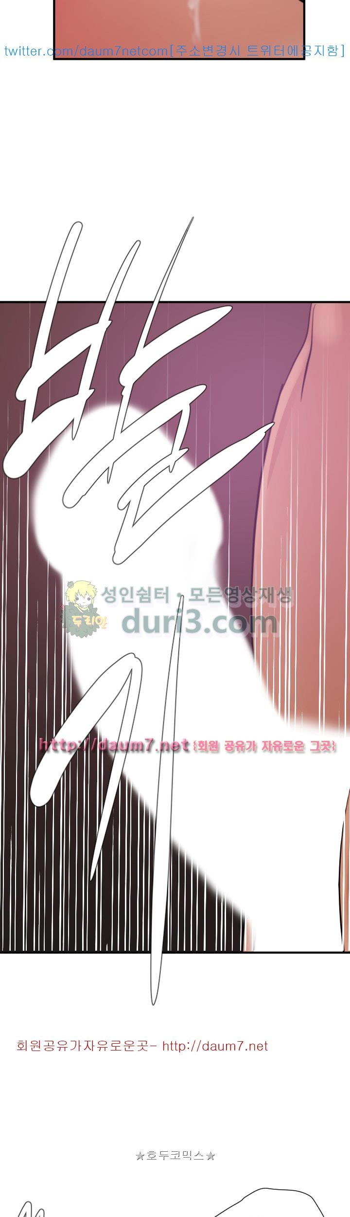 욕구왕 117화