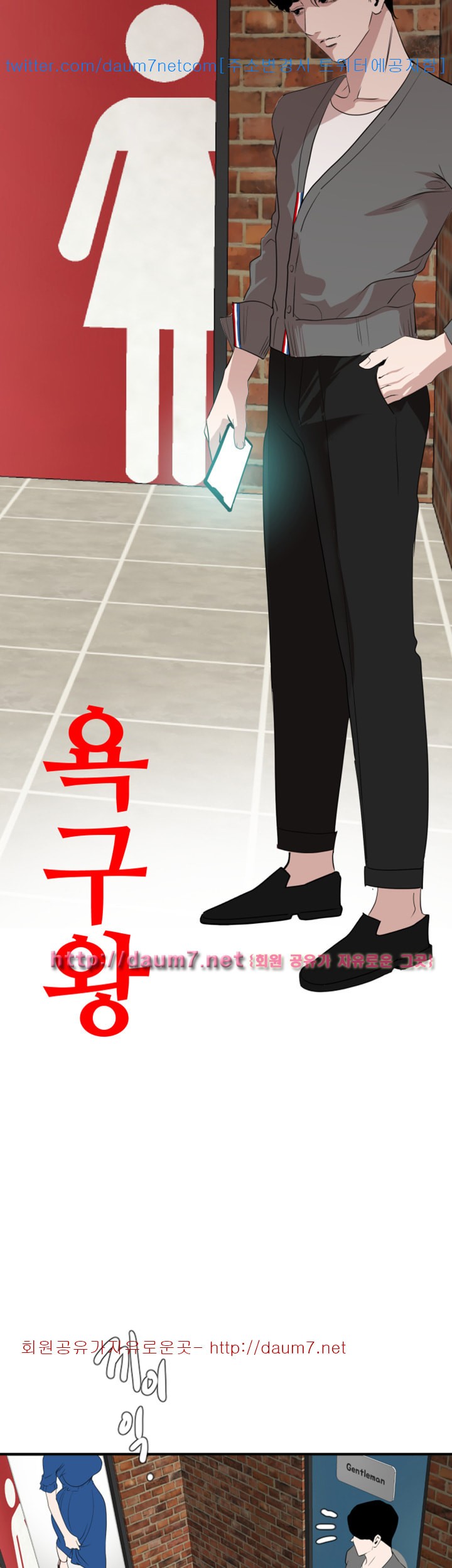 욕구왕 118화