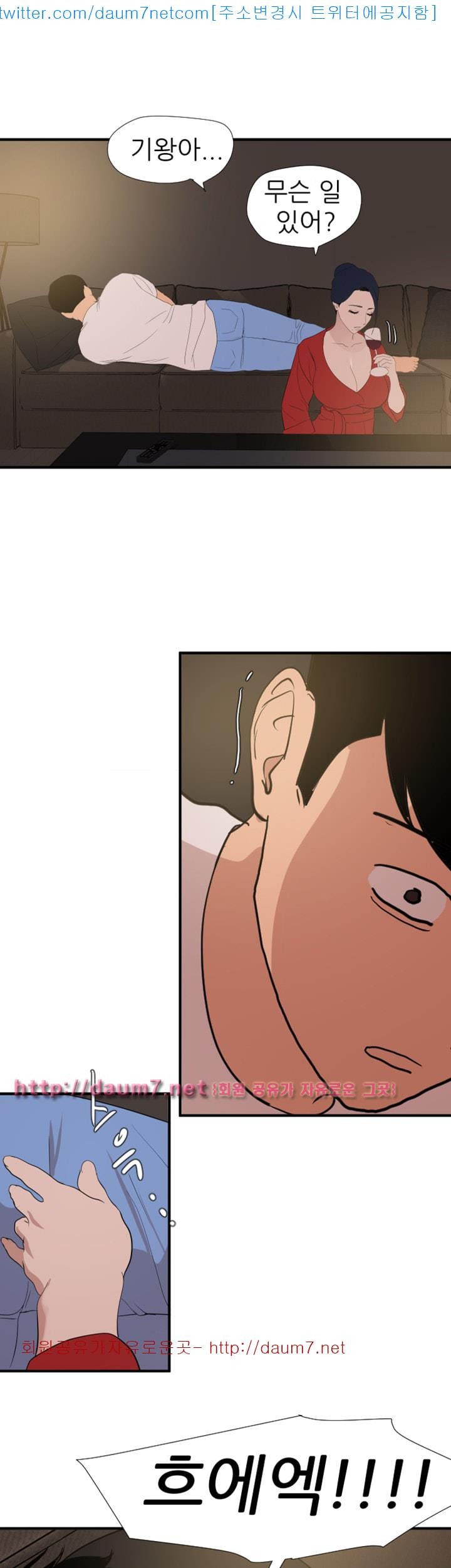 욕구왕 119화