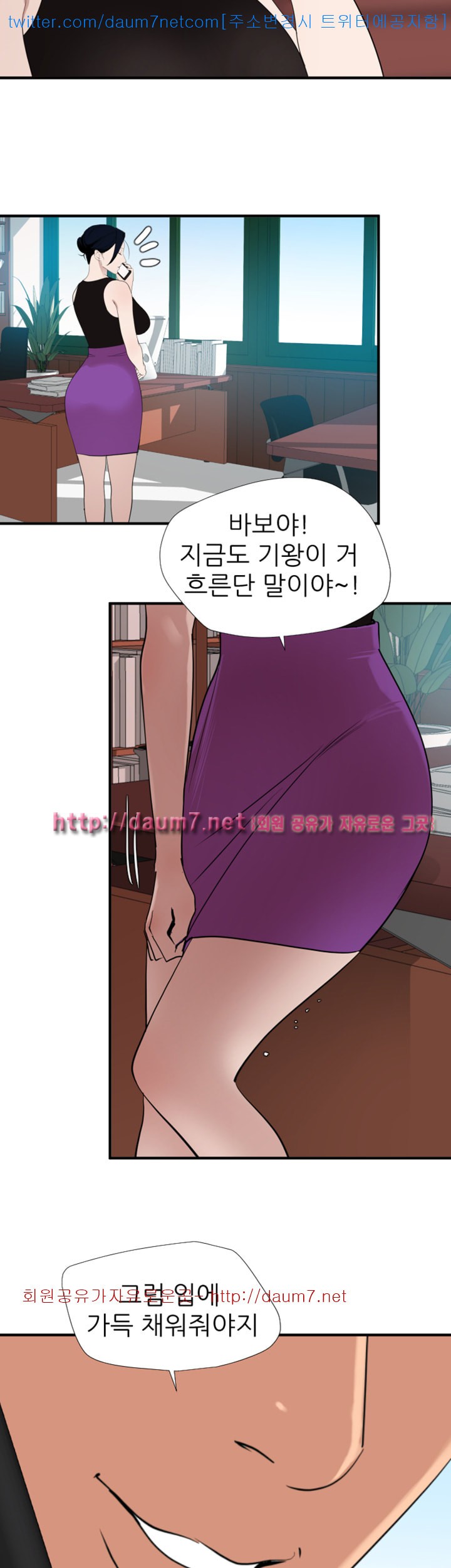 욕구왕  122화