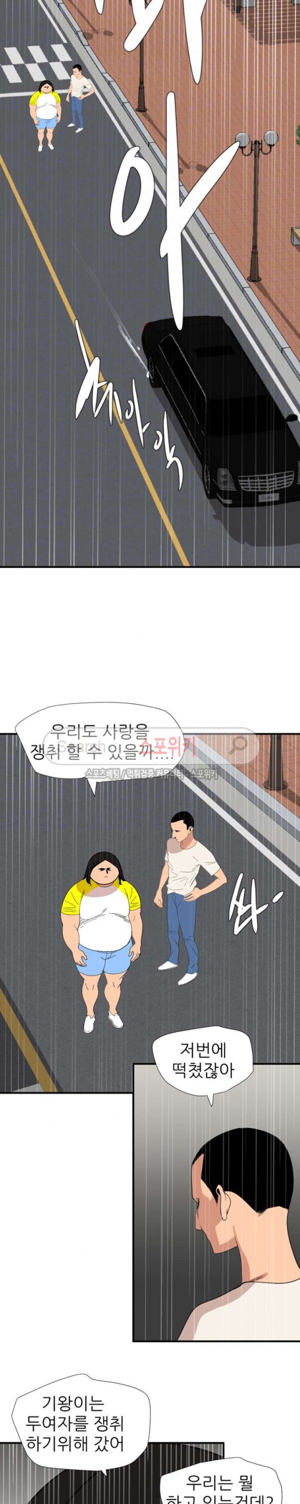 욕구왕 126화
