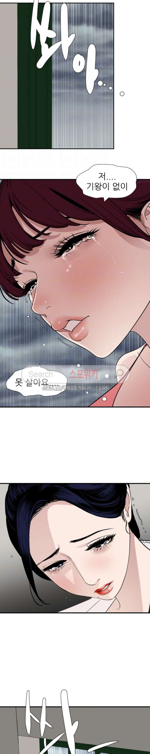 욕구왕 127화