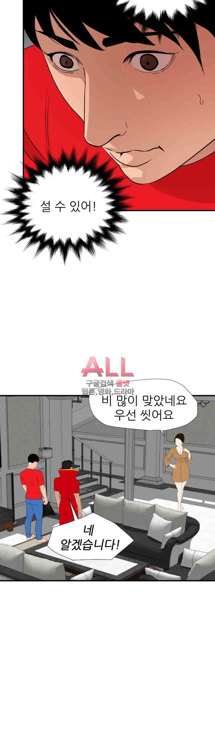 욕구왕 129화