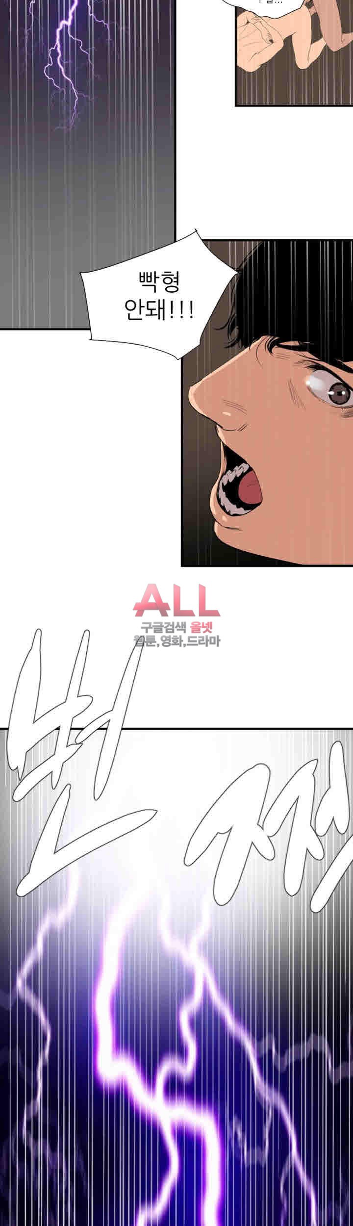 욕구왕 130화