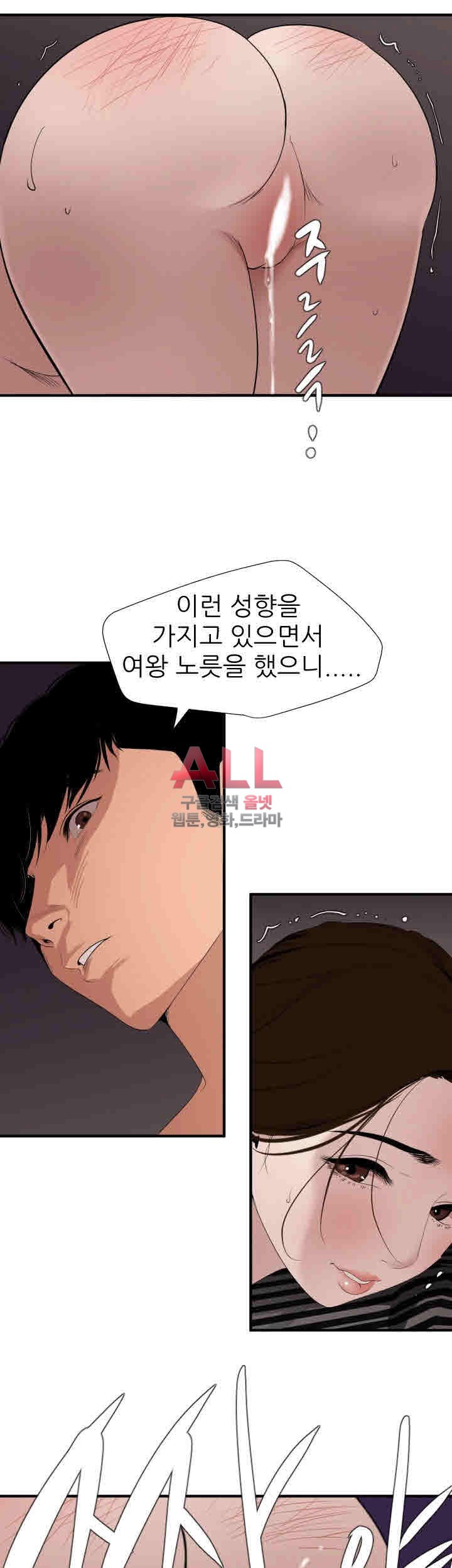 욕구왕 131화