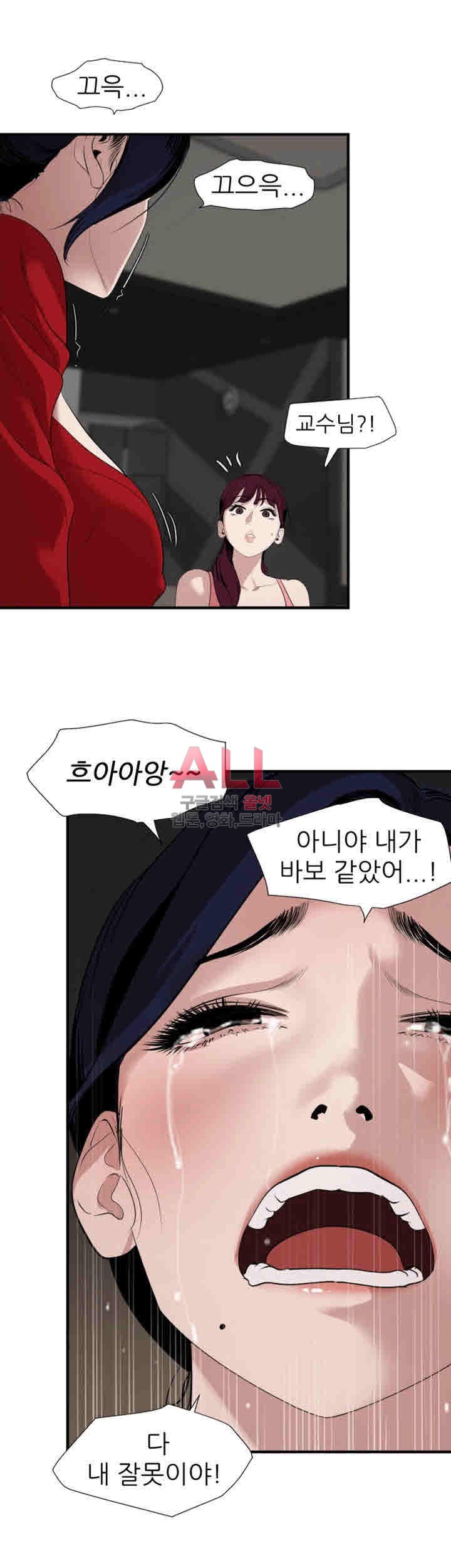 욕구왕 132화