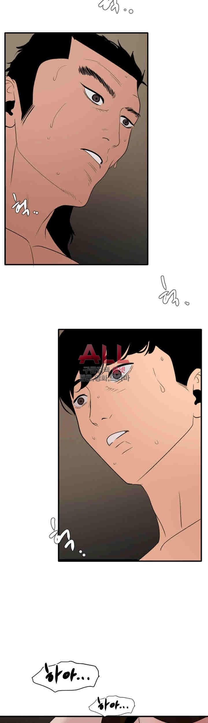 욕구왕 134화