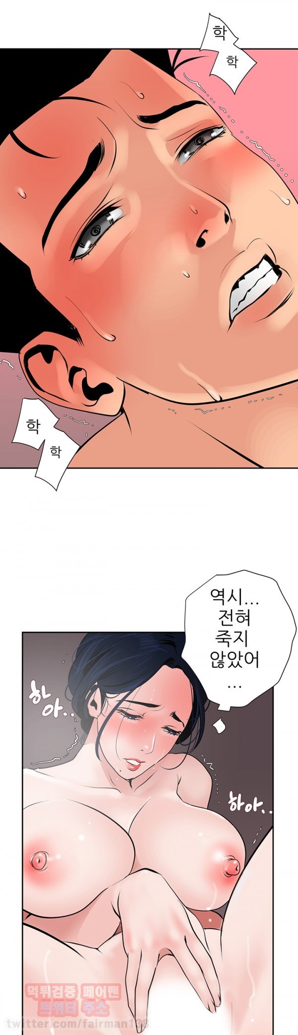 욕구왕 18화