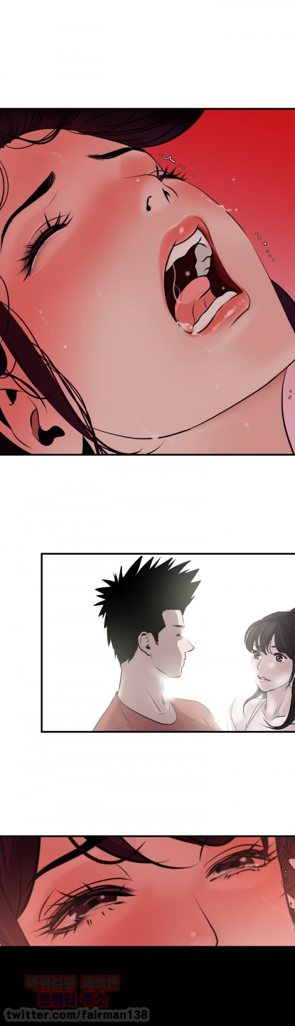 욕구왕 19화