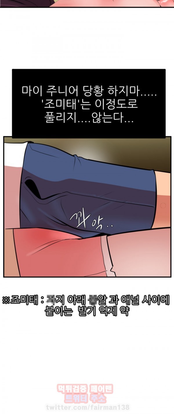 욕구왕 23화