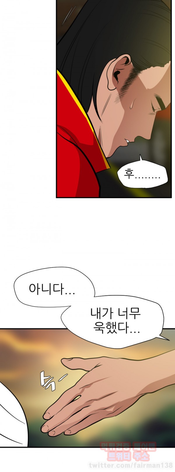 욕구왕 26화