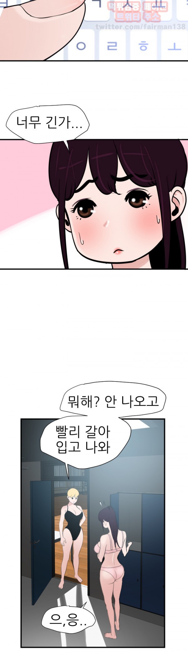 욕구왕 28화