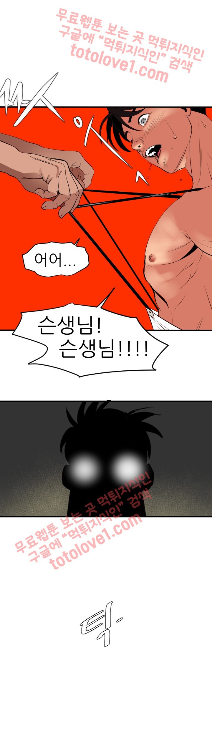 욕구왕 41화