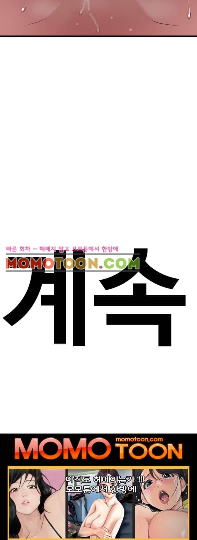 욕구왕 57화