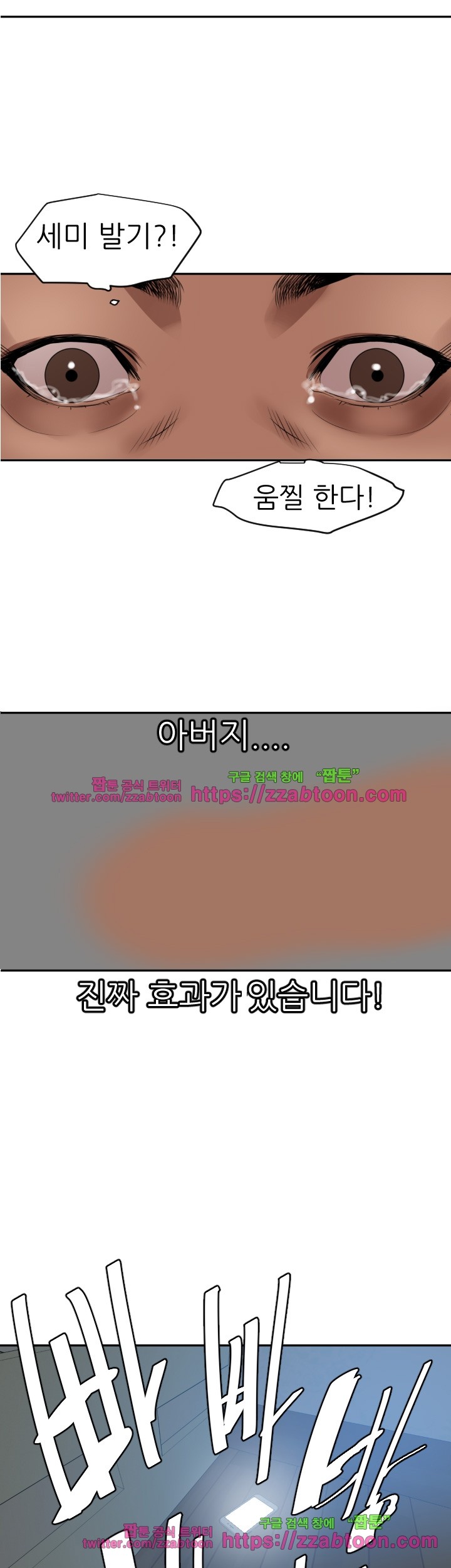 욕구왕 60화
