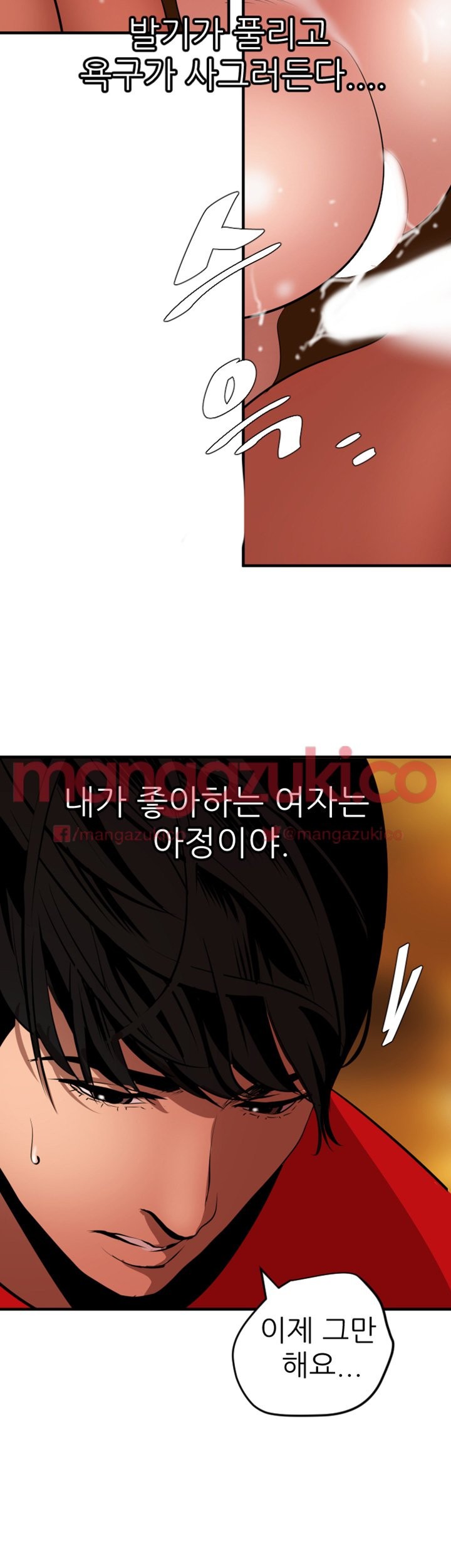 욕구왕 69화