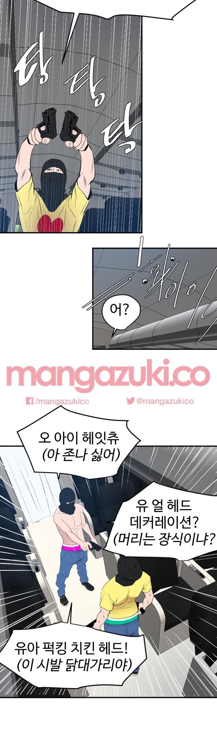 욕구왕 71화