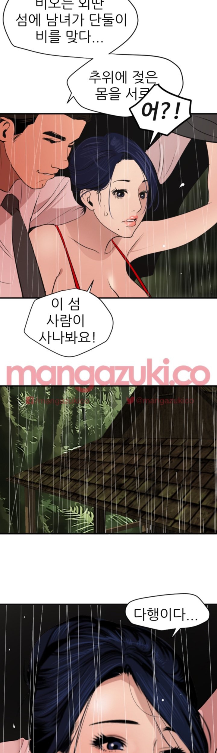 욕구왕 75화