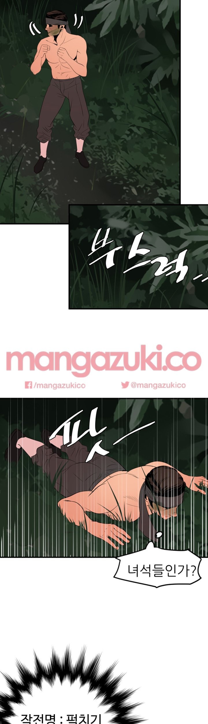 욕구왕 76화