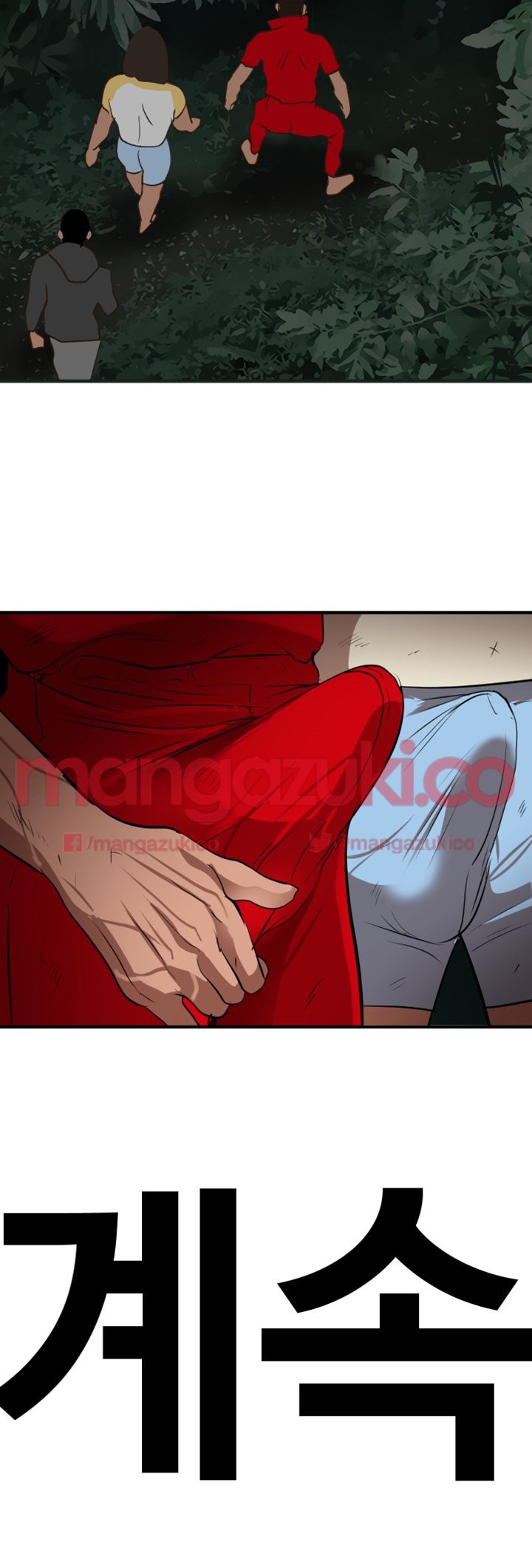 욕구왕 78화