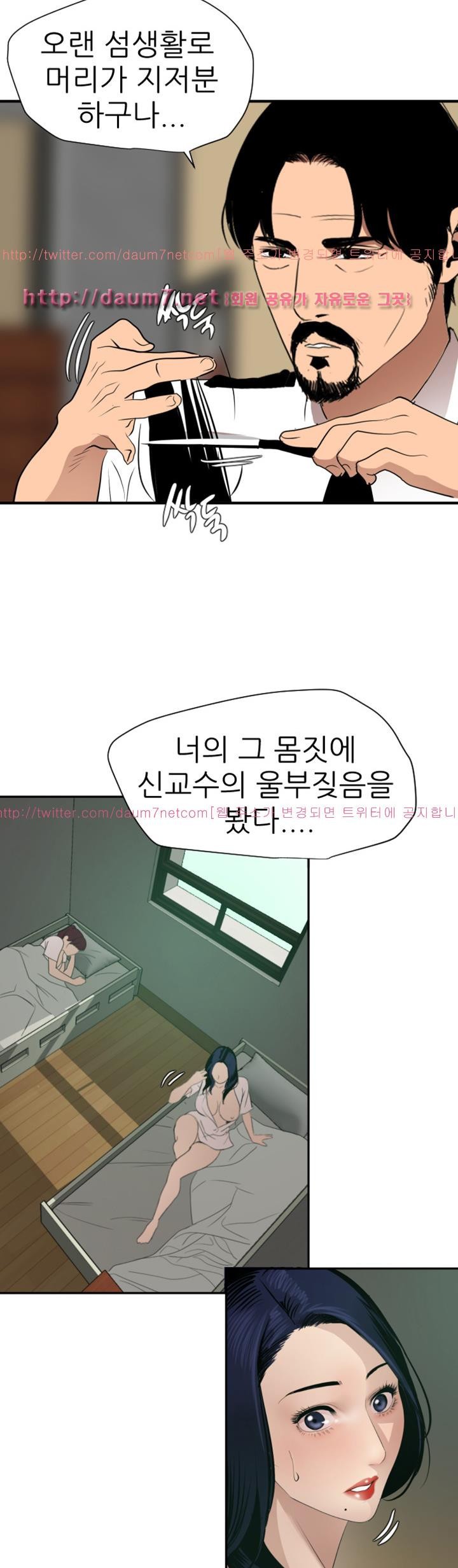 욕구왕 86화