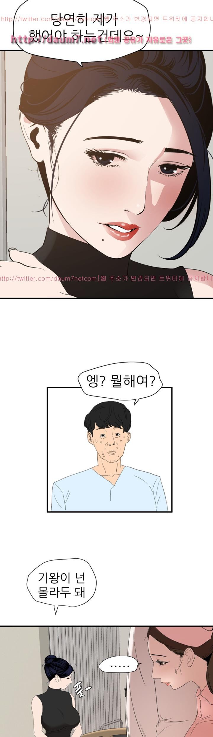 욕구왕 87화
