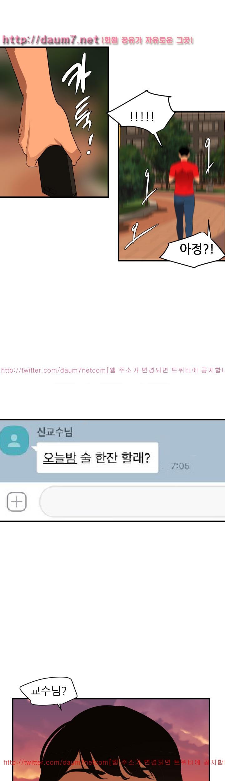 욕구왕 93화