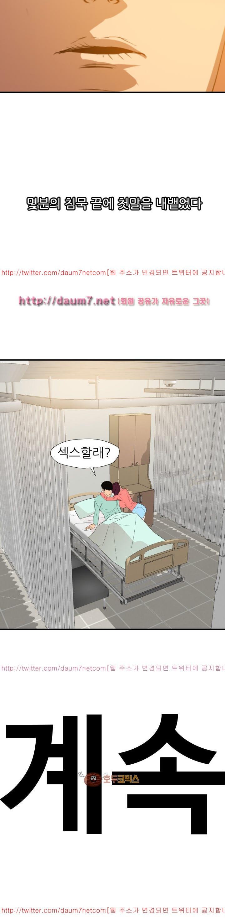 욕구왕 96화