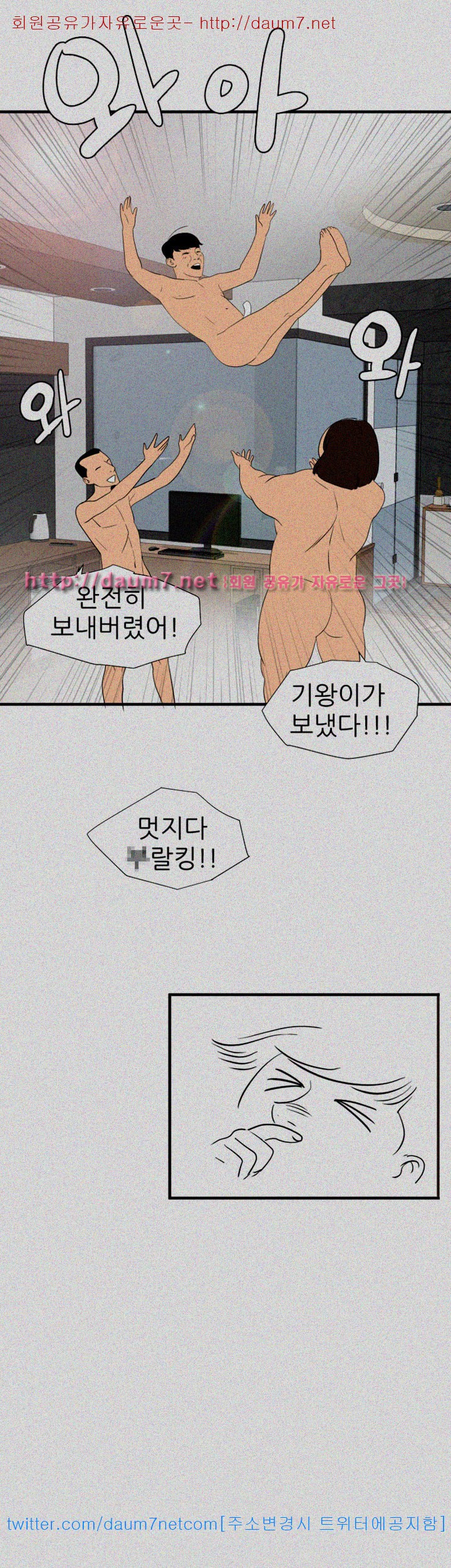 욕구왕 106화