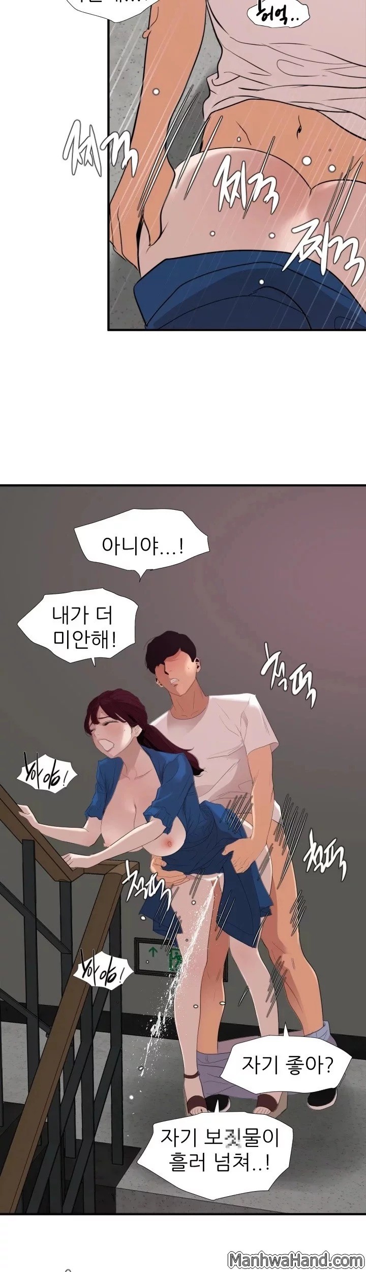 욕구왕 113화
