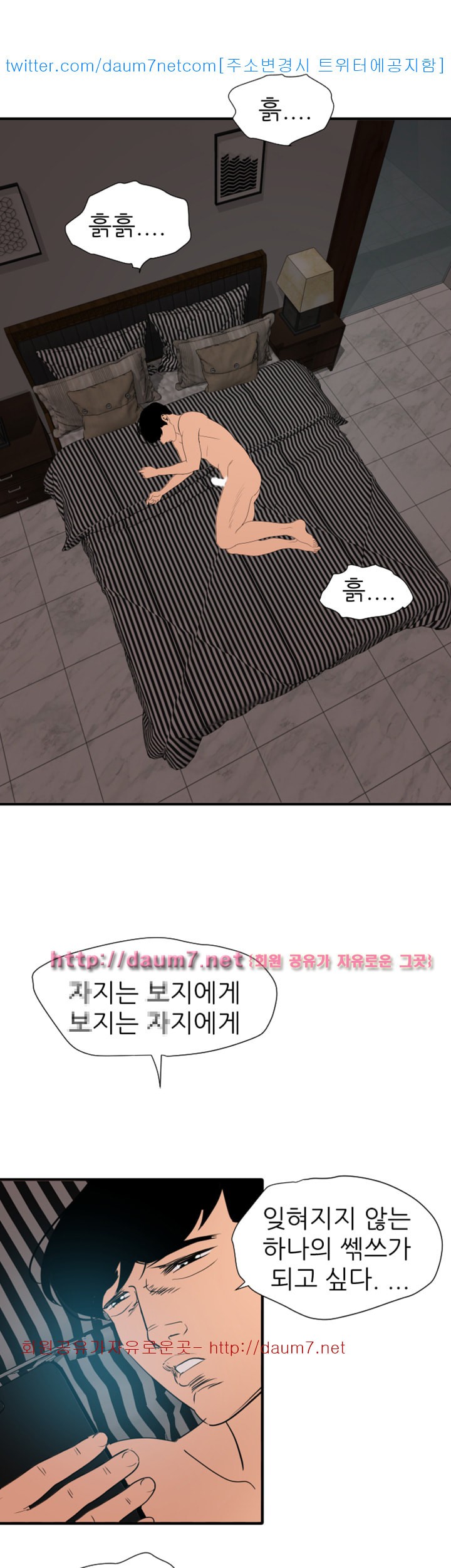 욕구왕 117화